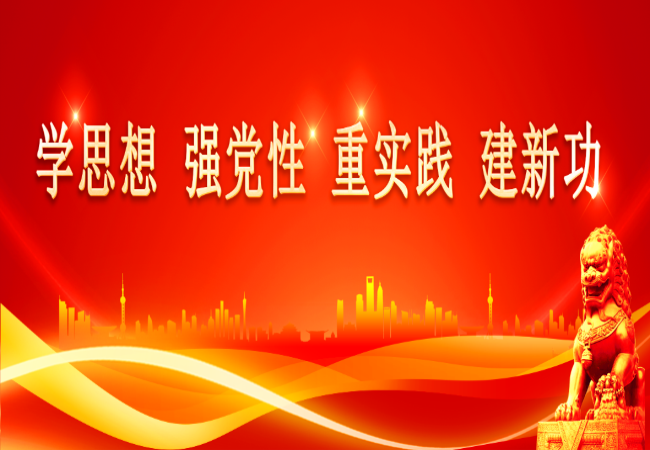 国机集团召开学习贯彻习近平新时代中国特色社会主义思想主题教育动员部署会