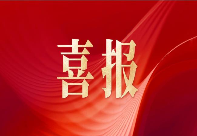 洛阳球王会
所检验检测有限公司荣获“高新技术企业”认定