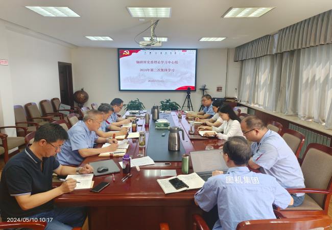 党纪学习教育 | 球王会
所召开领导班子党纪学习教育专题研讨暨2024年第二次理论学习中心组会议